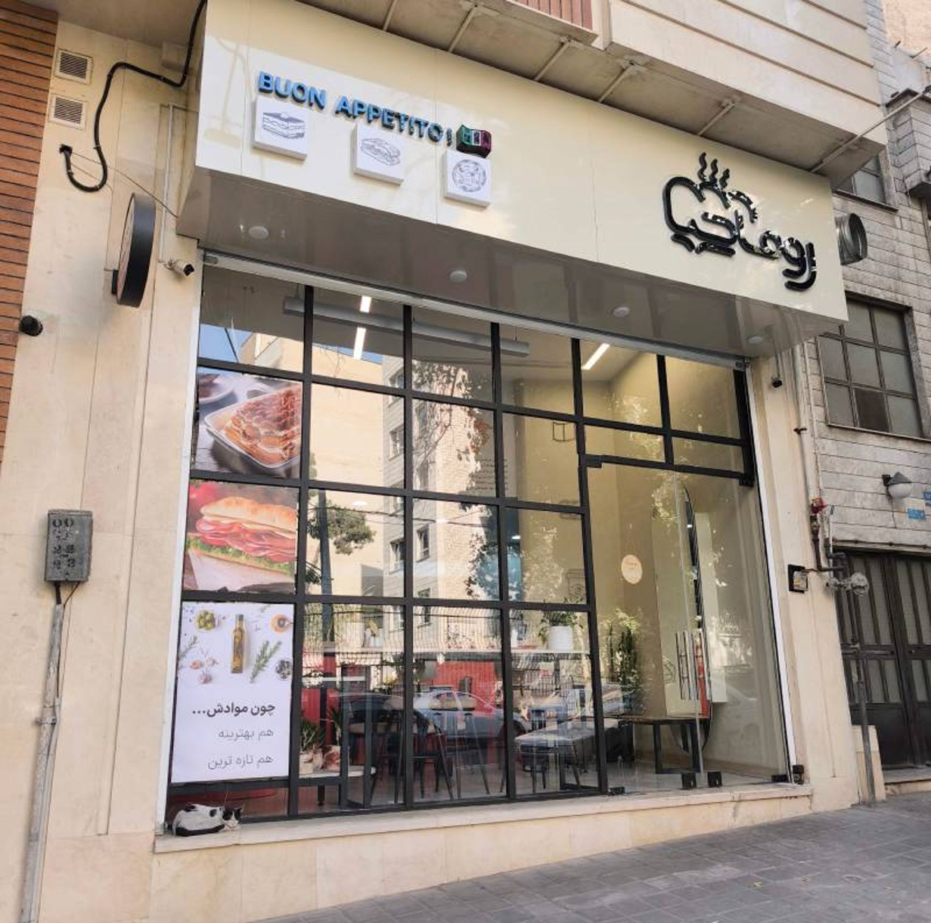 The exterior of Romachia restaurant in Tehran