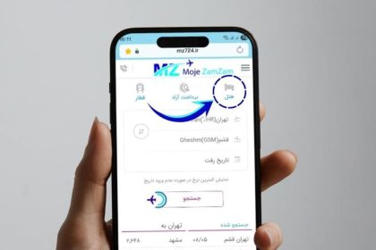 Buy plane tickets with Zamzam wave