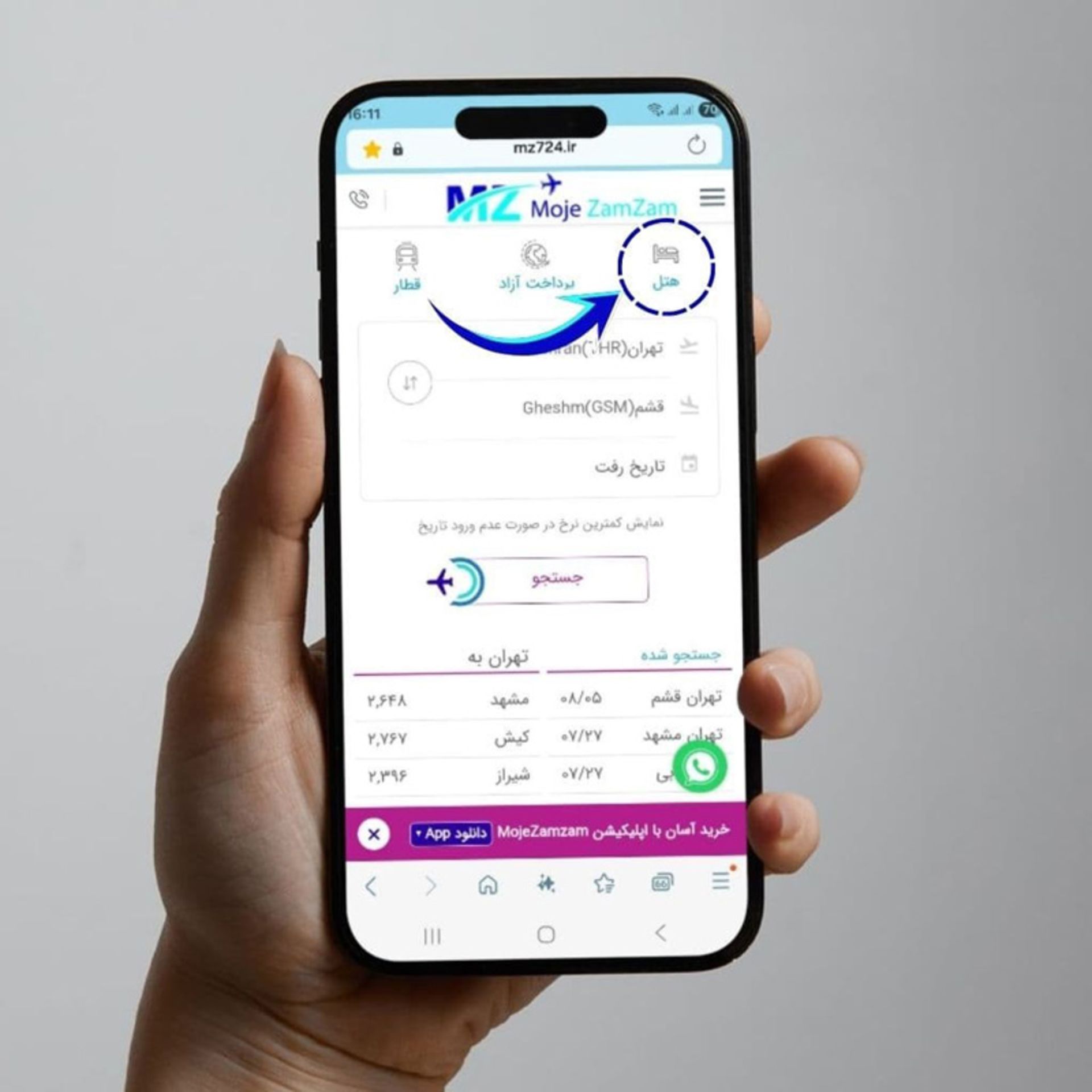Buy plane tickets with Zamzam wave