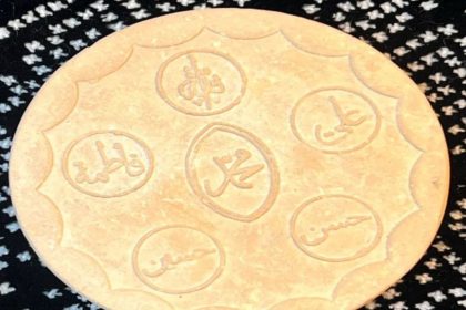 Seal of Karbala with the names of five Al-Abbas