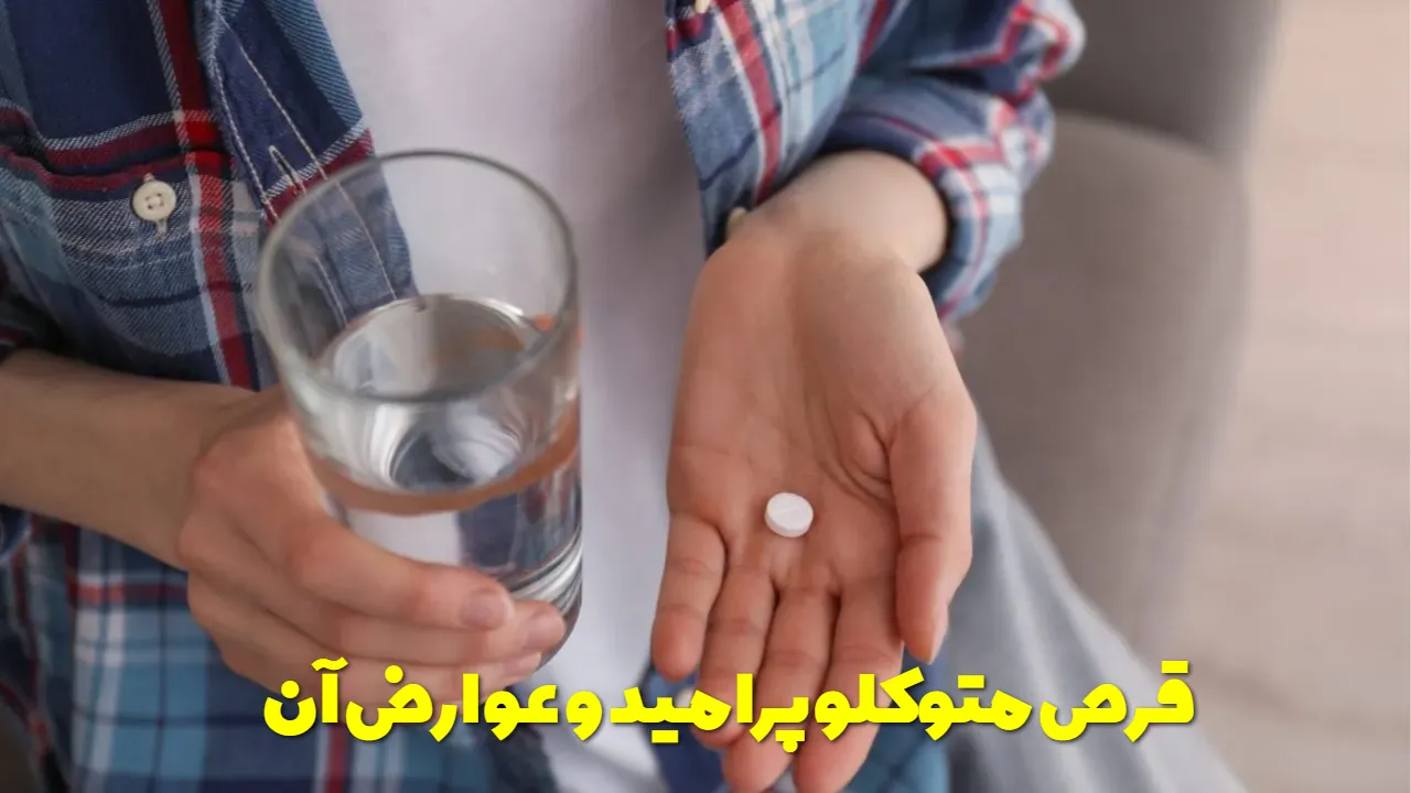 Metoclopramide tablets and its side effects