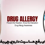 What should we eat to eliminate drug sensitivity?