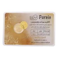 Spring gold quarter of Azadi new design - Parsis coin
