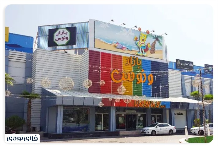 Sightseeing places in Kish in autumn