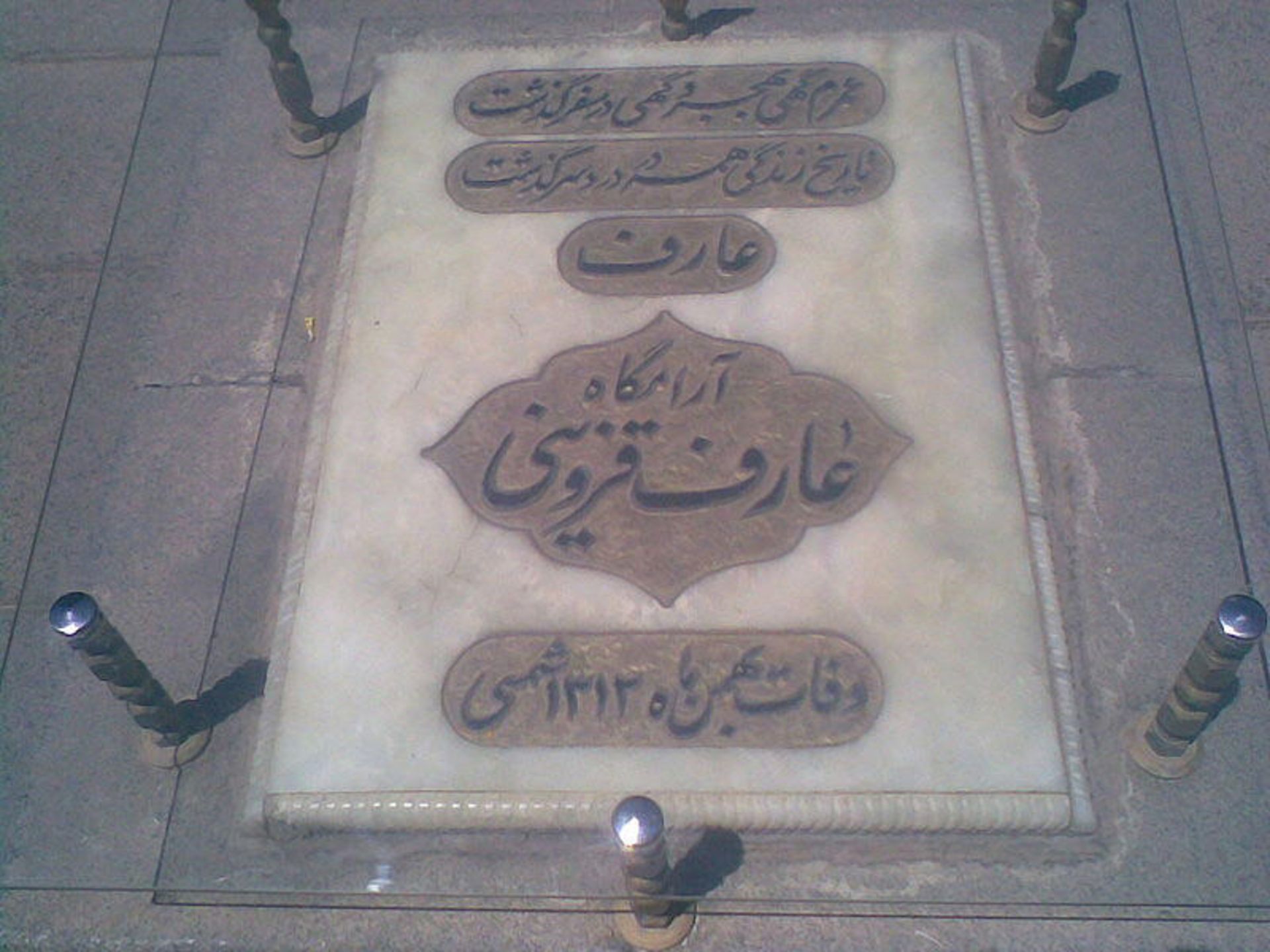 Aref Qazvini's tomb
