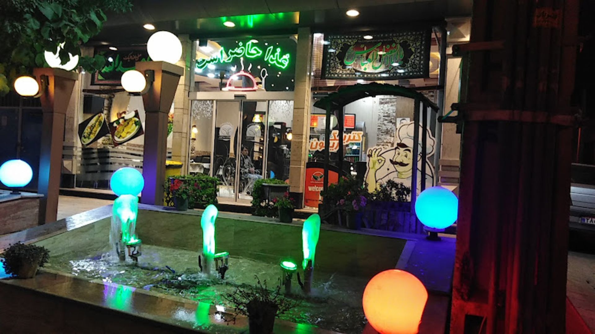 The exterior of Rihun Shahroud restaurant