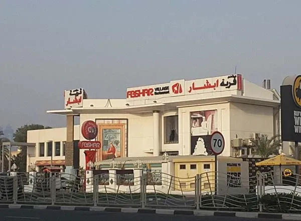 List of Iranian restaurants in Dubai