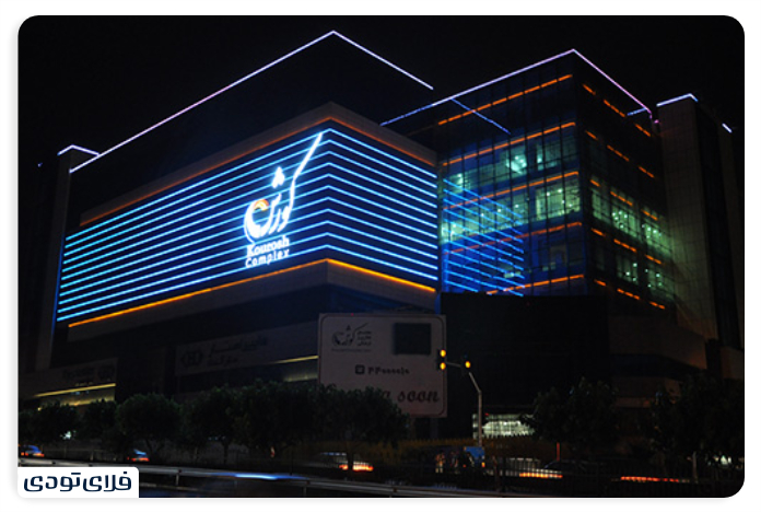 The access route to Korosh mall in Tehran