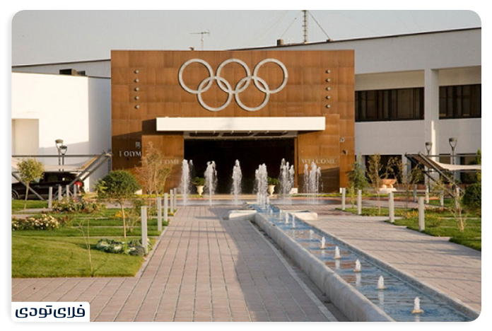 Tehran Olympic Hotel