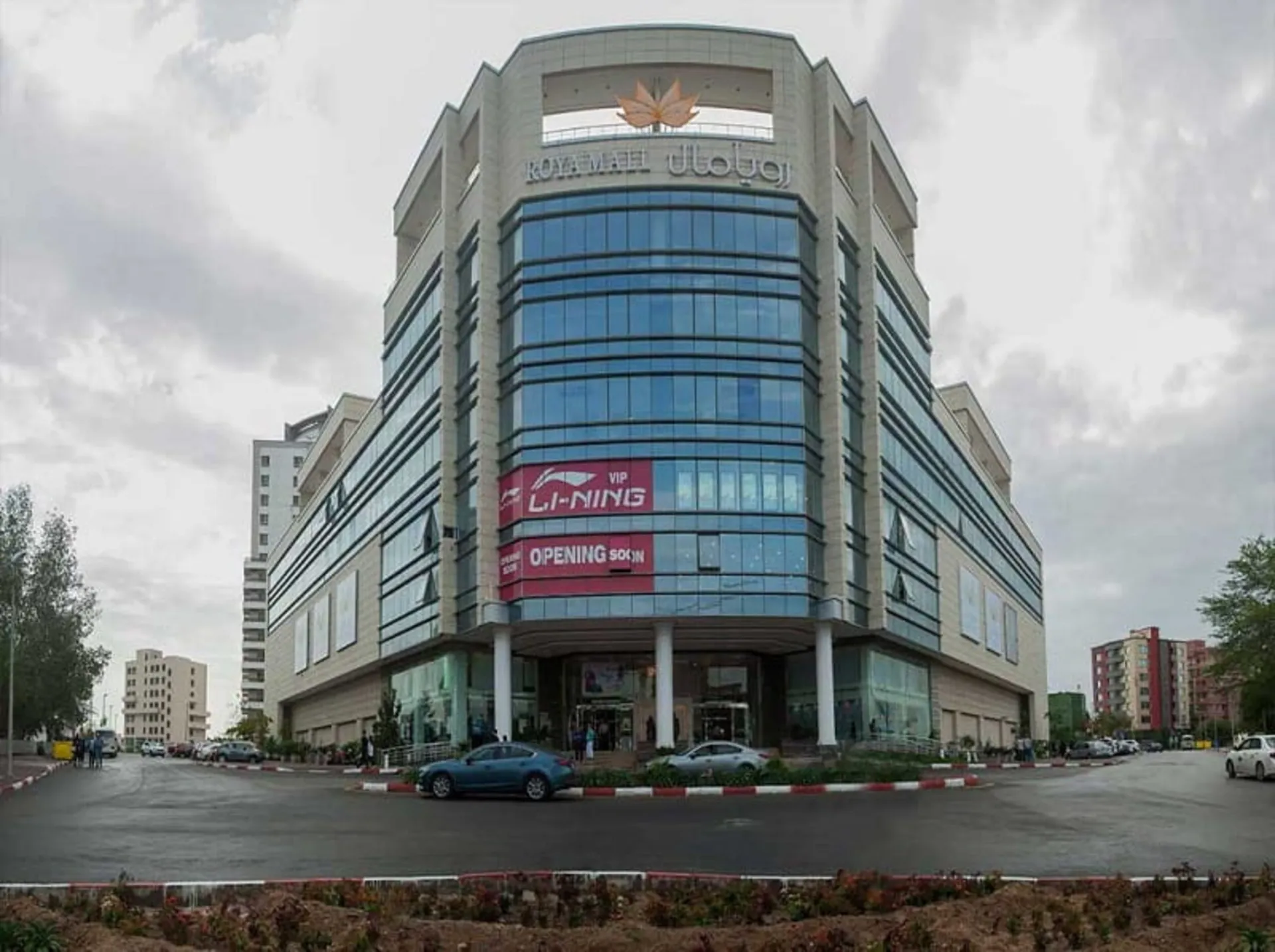 Exterior view of Royamal Kish shopping center building