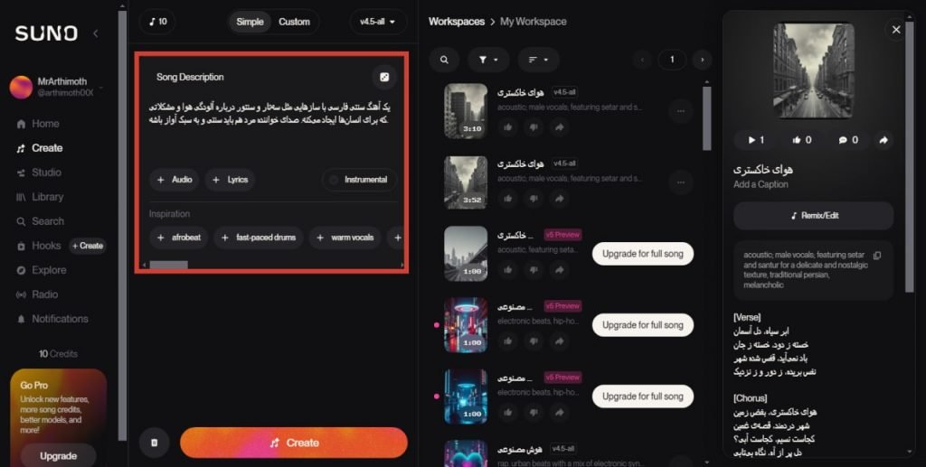 Learning to make songs with Suno artificial intelligence