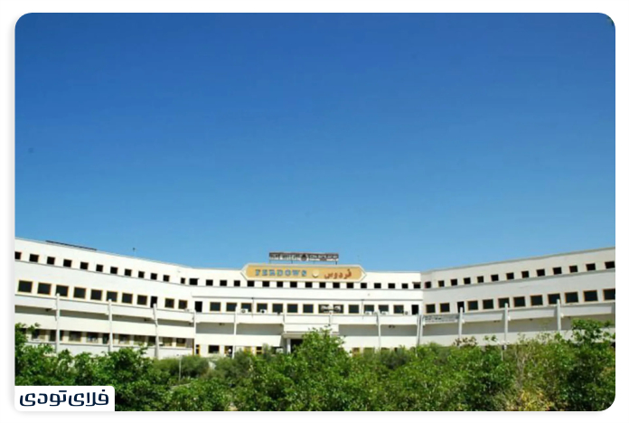 Chabahar shopping centers Ferdows Chabahar market