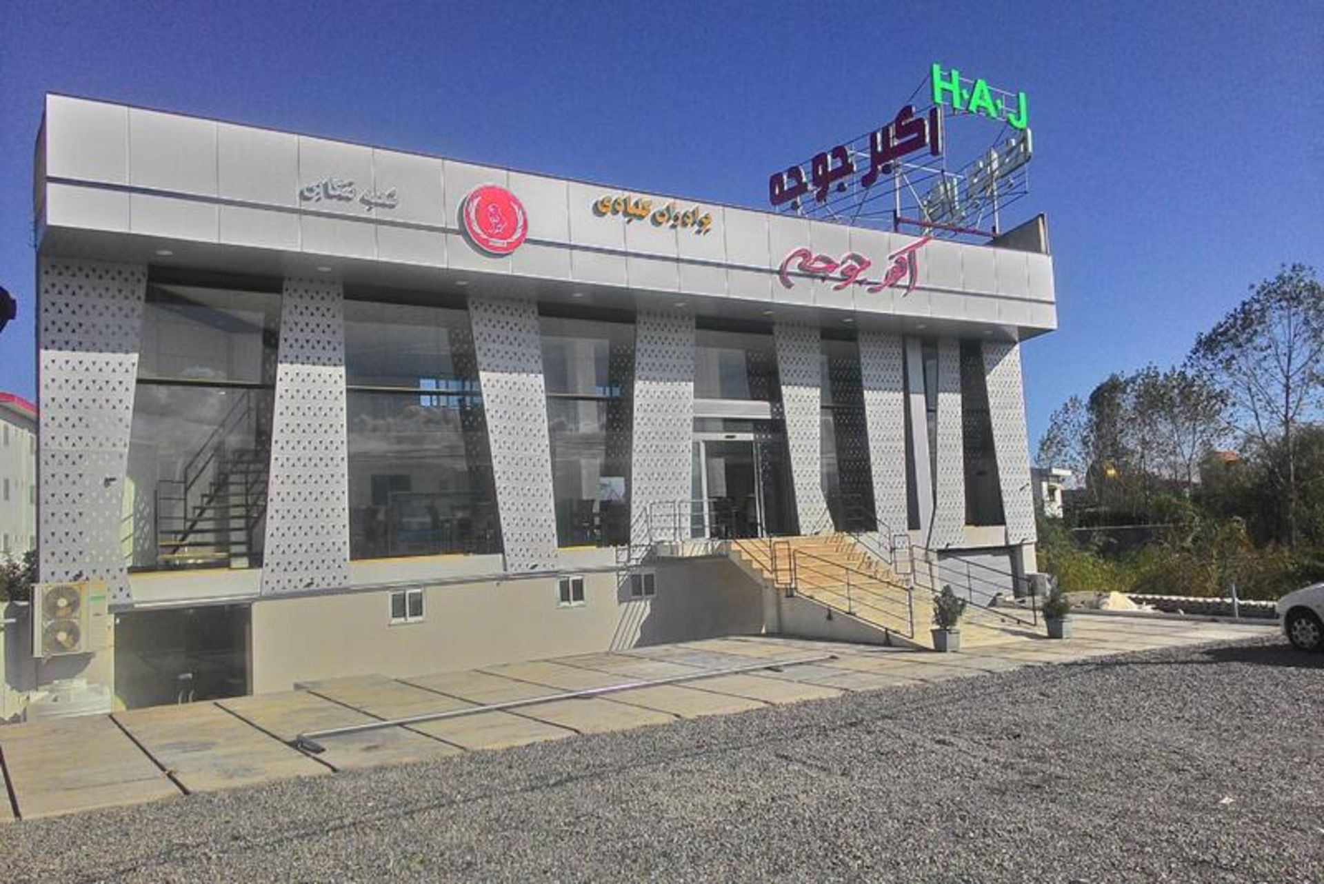 Exterior view of Akbar Chicken Restaurant, Tunkabon branch