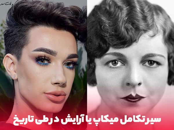 You can see the change of face makeup style while browsing the history.