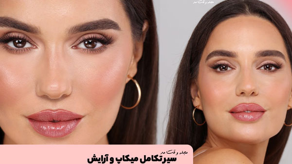 New classic women's makeup model