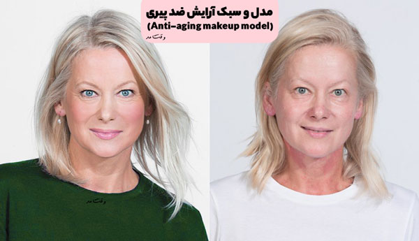 A model of anti-aging makeup style 