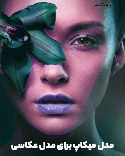 A model of the most attractive make-up and face makeup suitable for photography