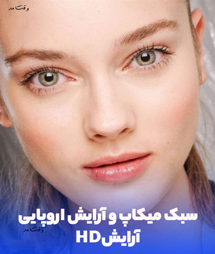 An attractive model of European or simple makeup style