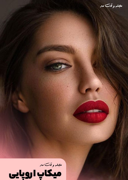 New European make-up model