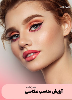 New make-up model for photography