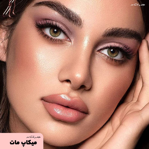 New matte make-up model