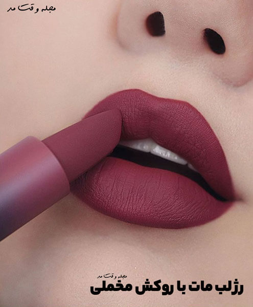 Types of matte and velvet lipsticks