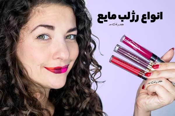 All kinds of liquid lipsticks bring beauty back to your lips and face.