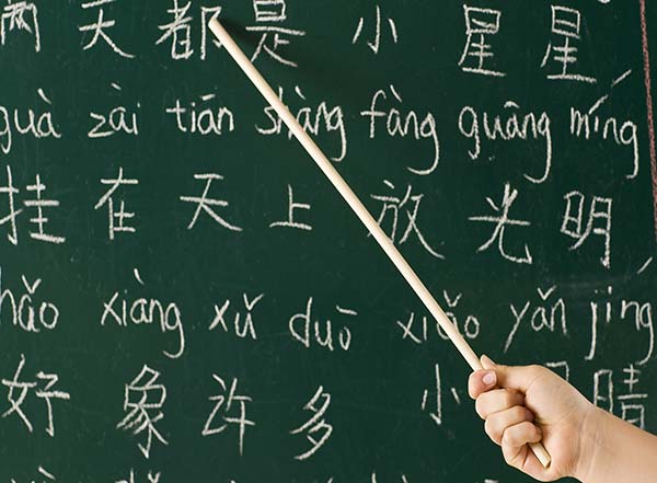   Chinese language is the most difficult foreign language