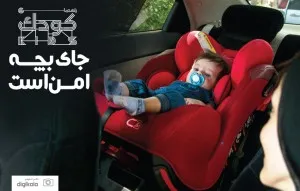 Guide to buying car accessories for children (the child's seat is safe)