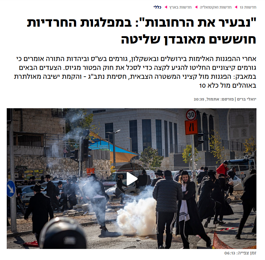 From Israel's deadlock against Hezbollah to the crisis in the Zionist army