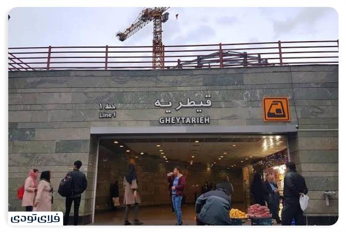 Where is the Sam Center Tehran shopping center?
