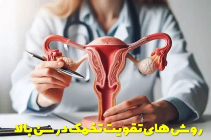 Egg strengthening methods in old age