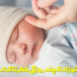 How many days is baby jaundice dangerous?