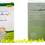 Dimethicone drops for babies