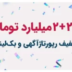 Tribune Yalda 1404 festival report