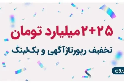 Tribune Yalda 1404 festival report