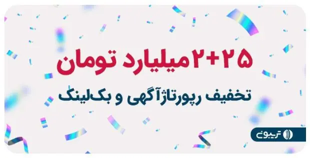 Tribune Yalda 1404 festival report