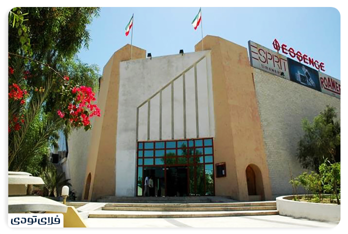 Sadaf Chabahar Commercial Complex