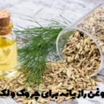 Properties of fennel oil for wrinkles and skin spots