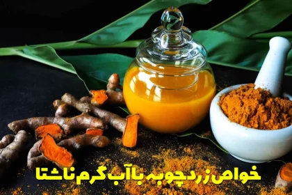 Properties of turmeric with hot water fasting