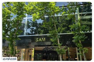 Where is the Sam Center Tehran shopping center?