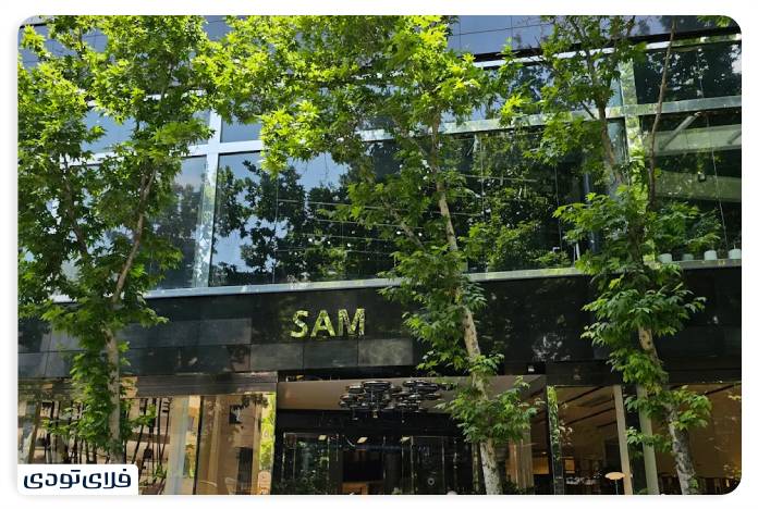 Where is the Sam Center Tehran shopping center?