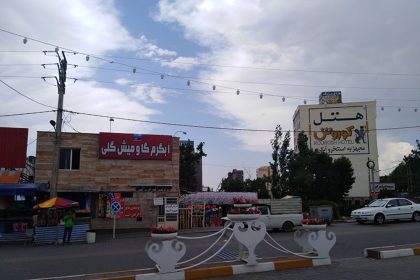 Gawmish Goli Spa in Sarein Gawmish Goli Square