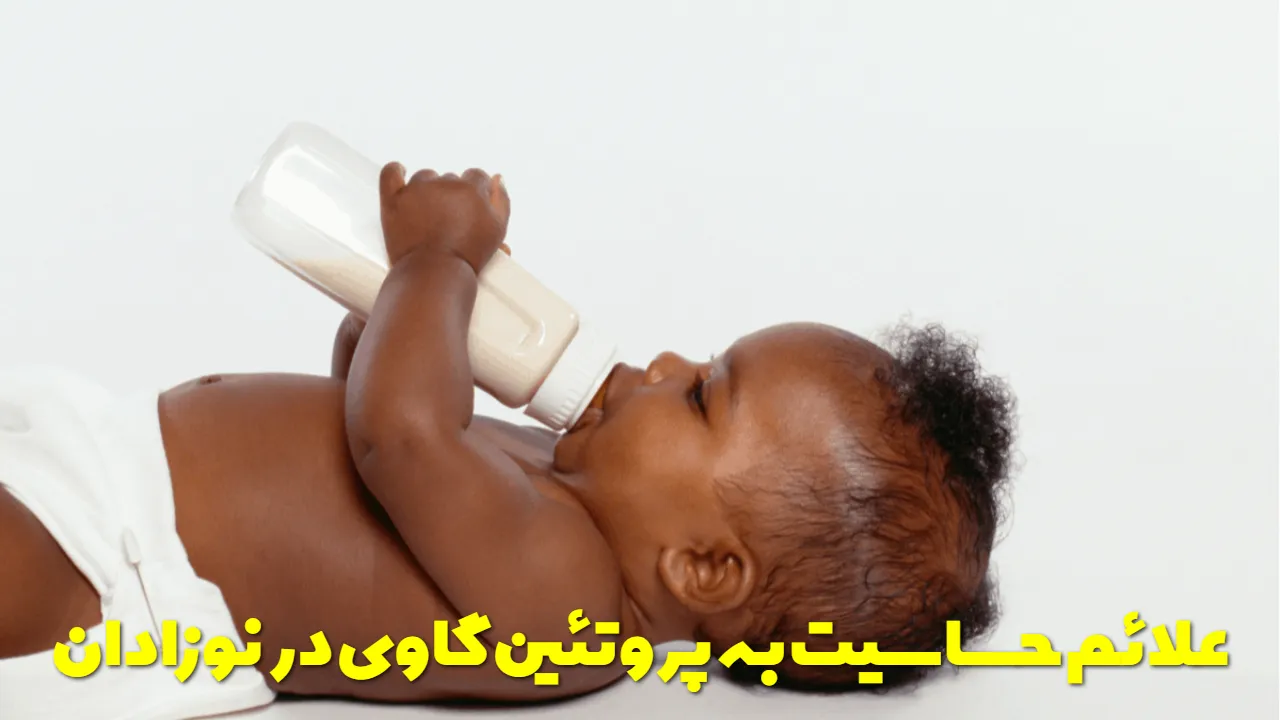 Symptoms of cow protein allergy in babies