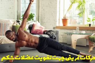 Exercises to strengthen the abdominal muscles