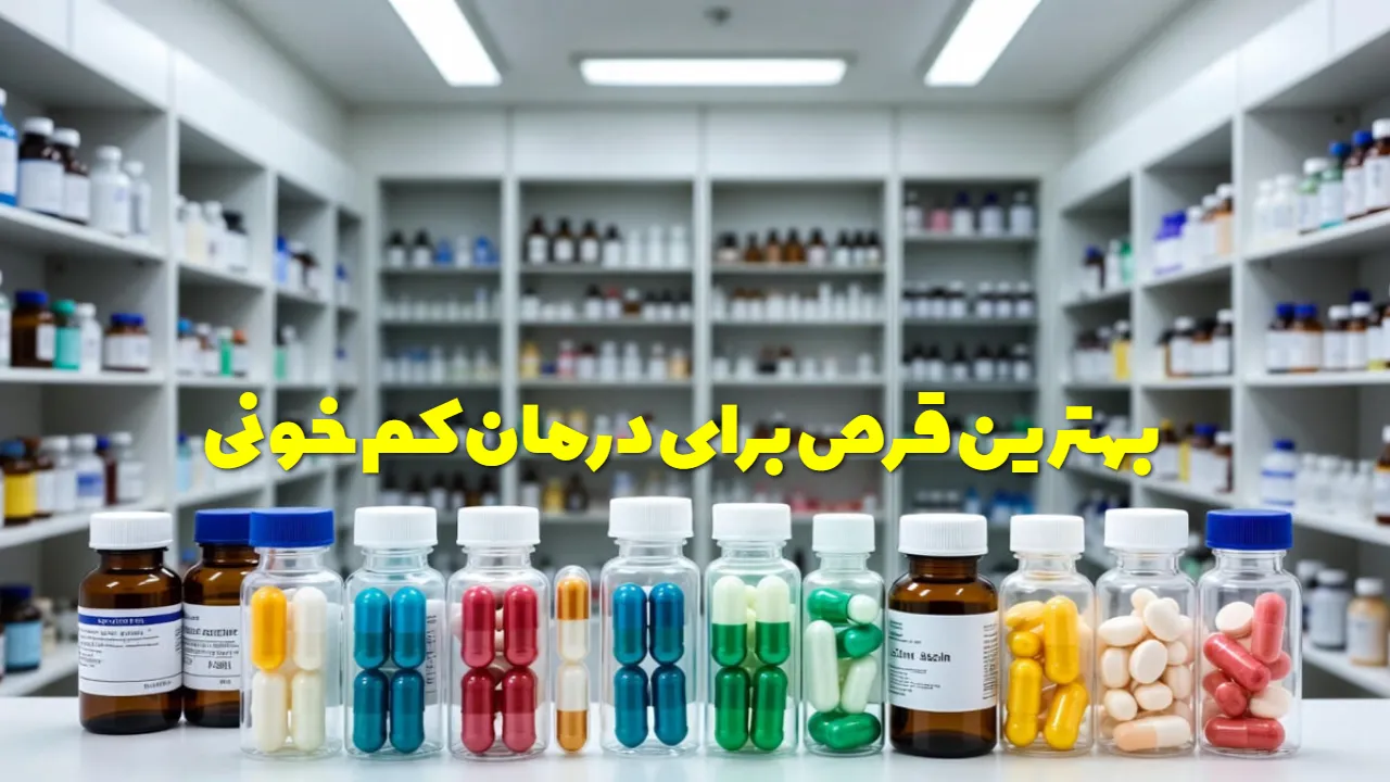 The best pill to treat anemia