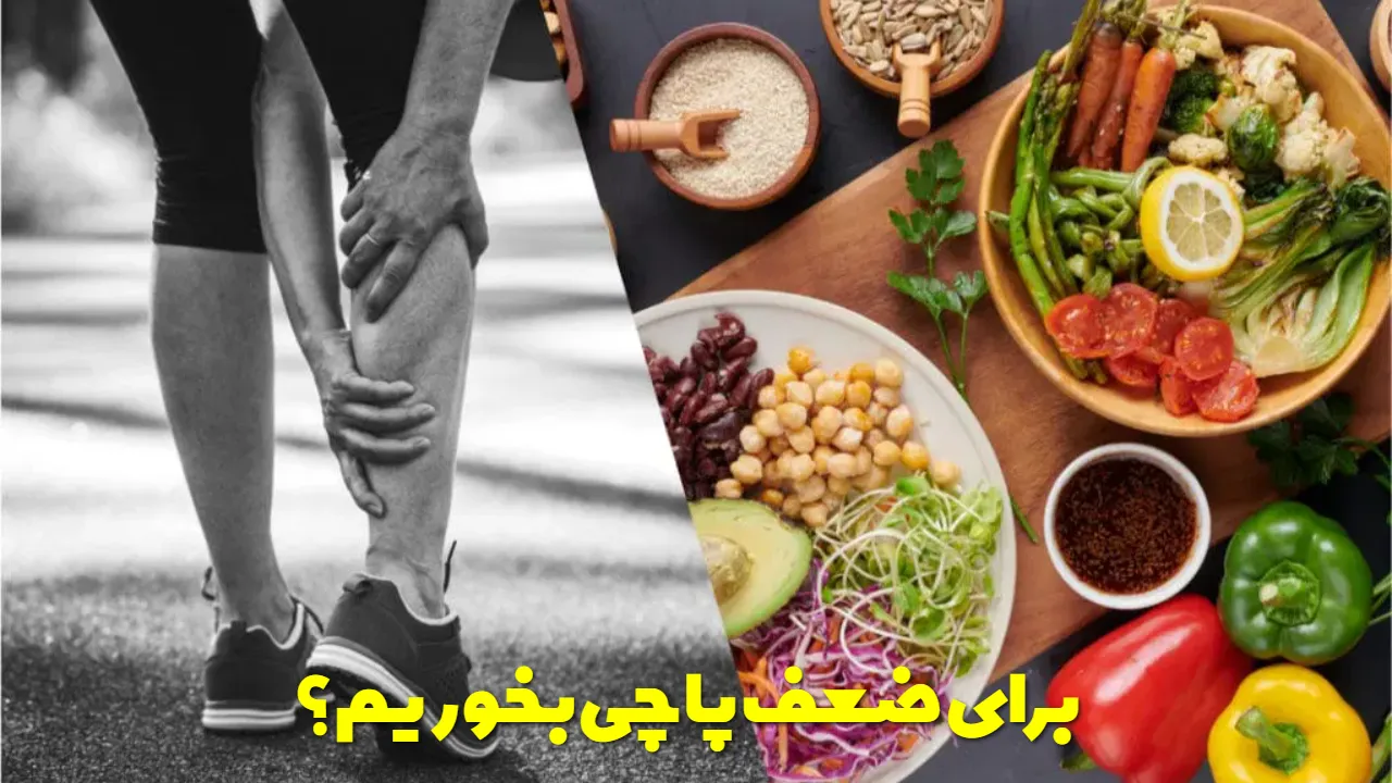 What should we eat for leg weakness?