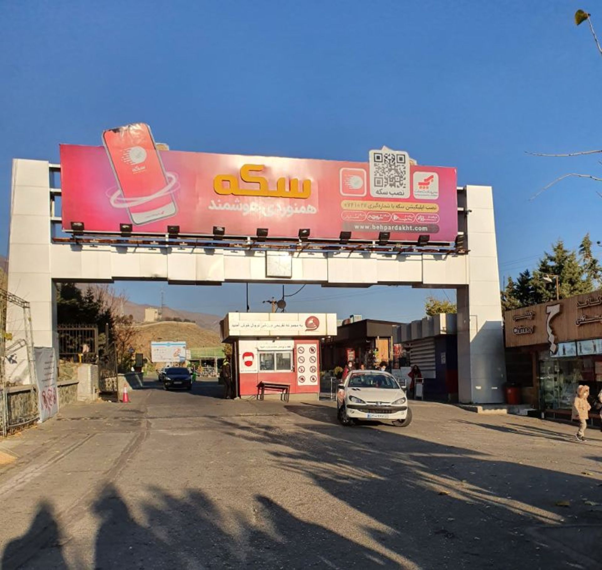 The entrance to Tochal sports complex in Tehran
