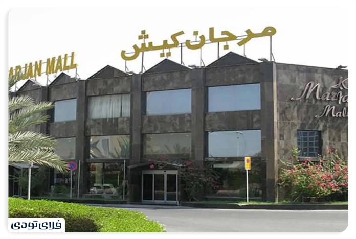 Sights of Kish at night The best places to see in Kish at night