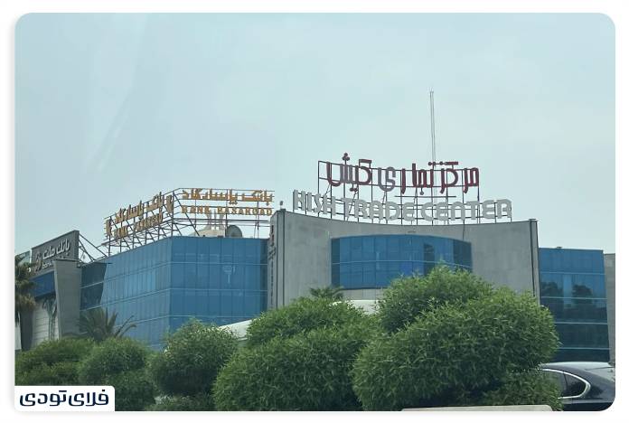 Sights of Kish at night The best places to see in Kish at night